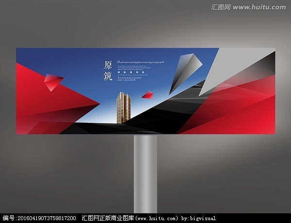 房地產戶外高炮廣告設計 創新與實用并重