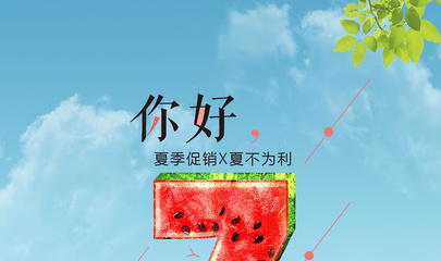 清新七月，設計如詩——免費唯美PSD海報模板分享