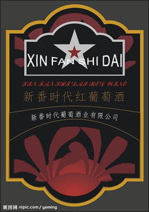 葡萄酒廣告設(shè)計(jì)與軟件開(kāi)發(fā) 數(shù)字時(shí)代的美學(xué)融合與技術(shù)創(chuàng)新